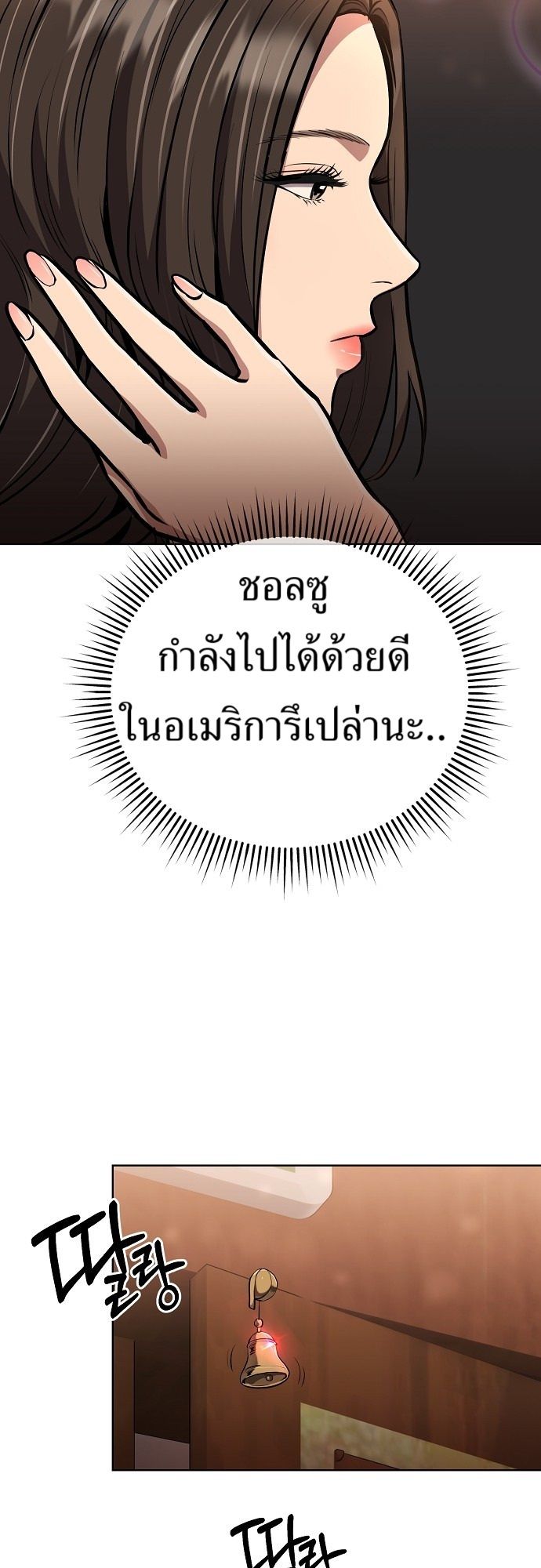New Employee Kim Chul-Soo ตอนที่ 61 32