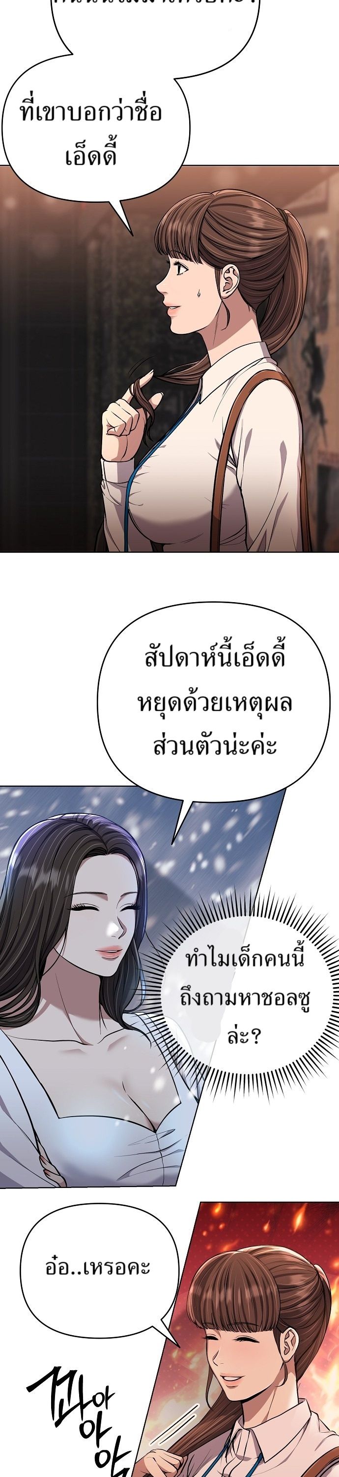 New Employee Kim Chul-Soo ตอนที่ 61 36