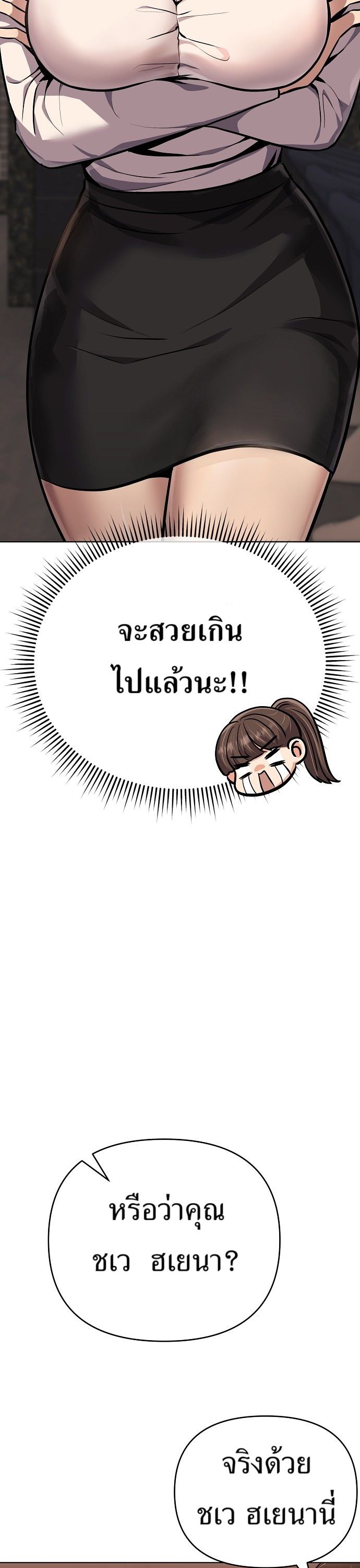 New Employee Kim Chul-Soo ตอนที่ 61 39