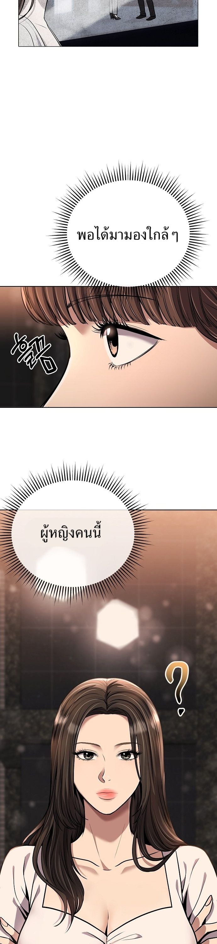 New Employee Kim Chul-Soo ตอนที่ 61 38