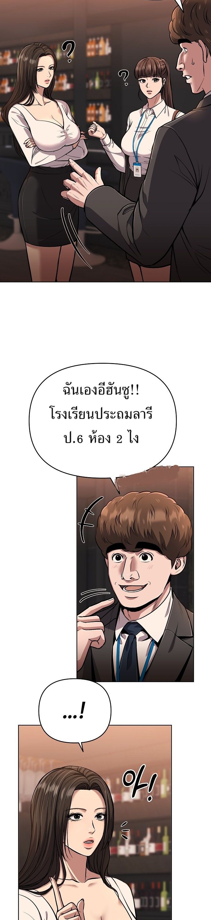 New Employee Kim Chul-Soo ตอนที่ 61 40