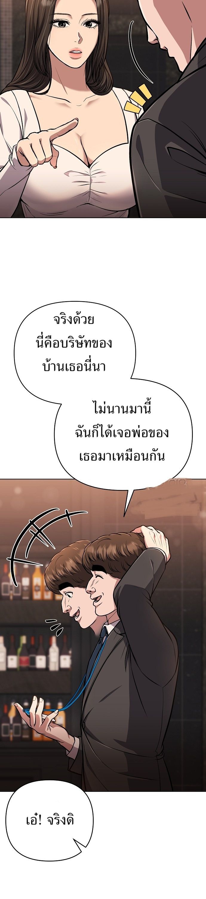 New Employee Kim Chul-Soo ตอนที่ 61 42