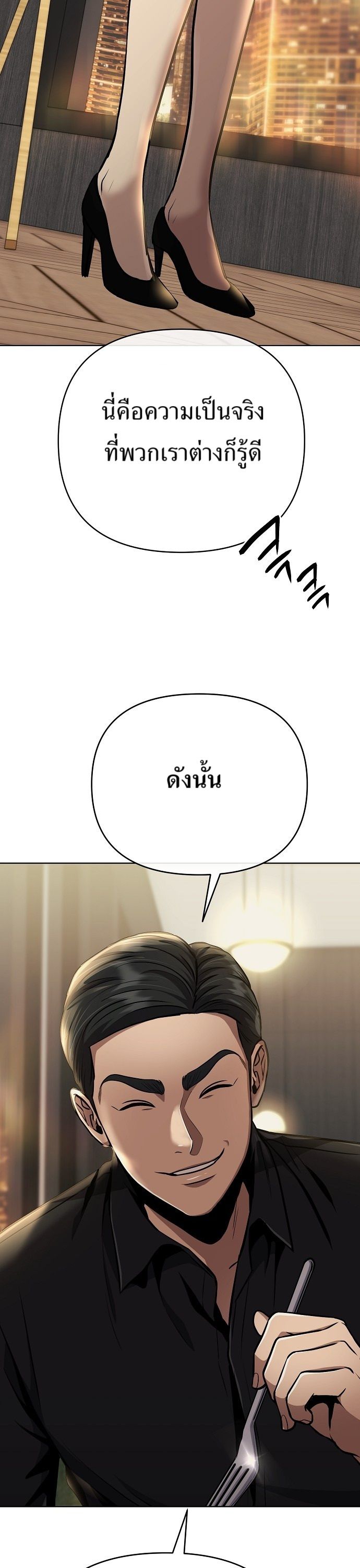 New Employee Kim Chul-Soo ตอนที่ 61 52