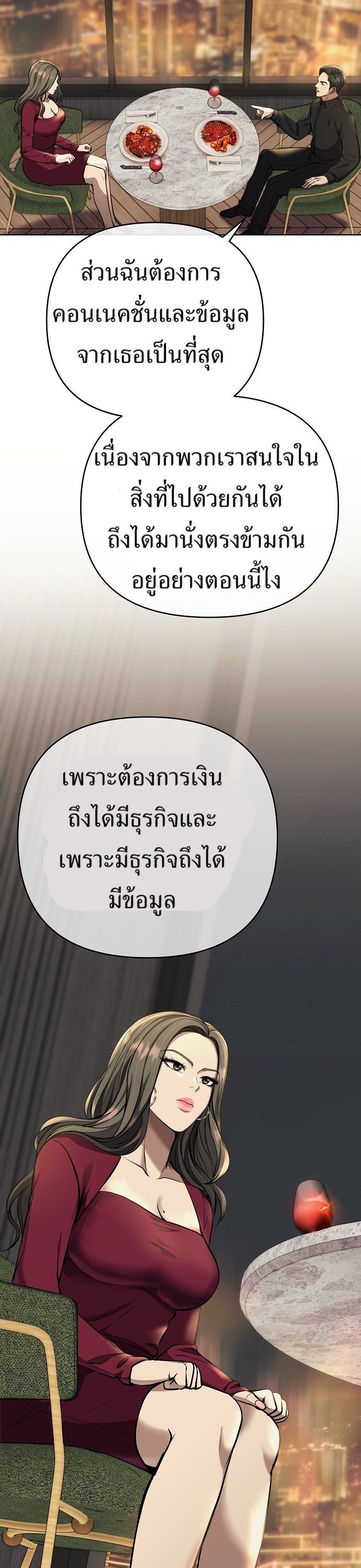 New Employee Kim Chul-Soo ตอนที่ 61 51