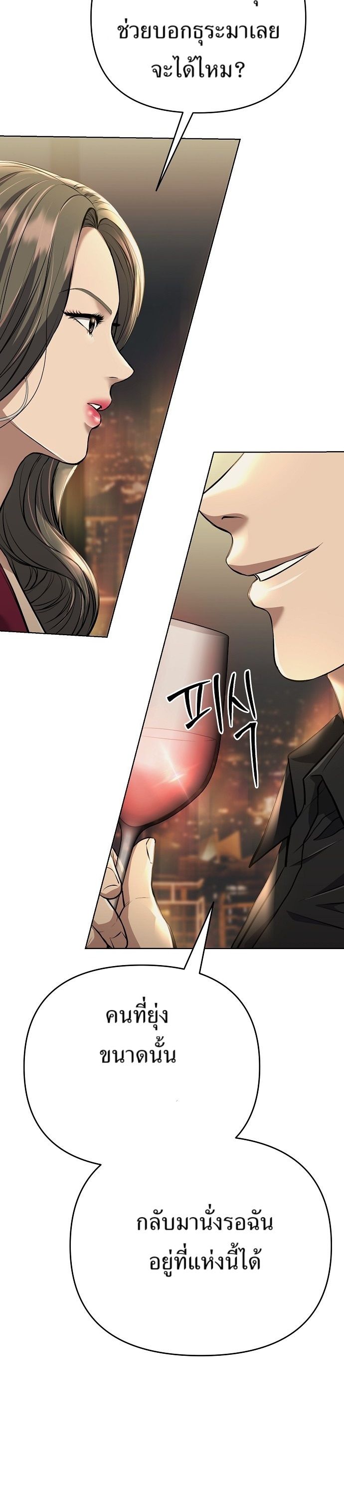 New Employee Kim Chul-Soo ตอนที่ 61 49