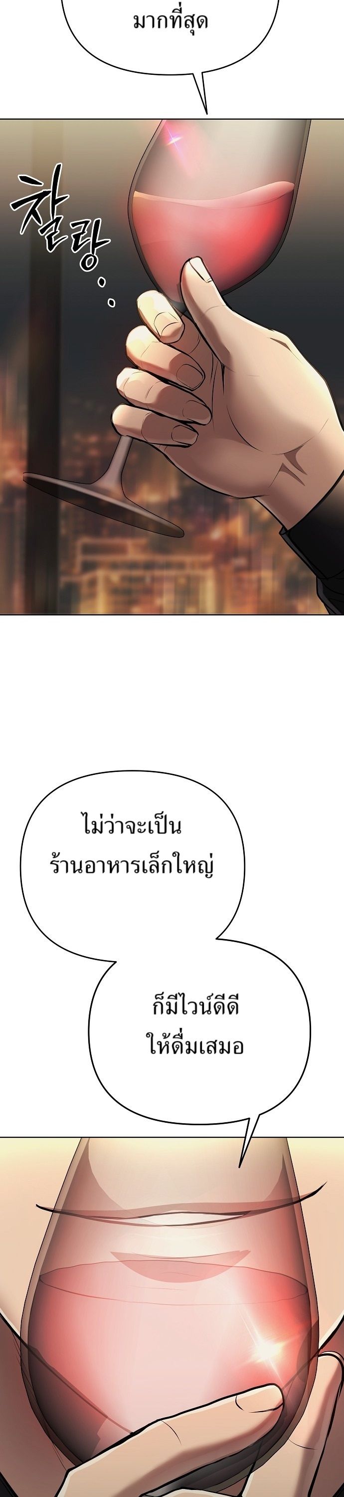 New Employee Kim Chul-Soo ตอนที่ 61 47