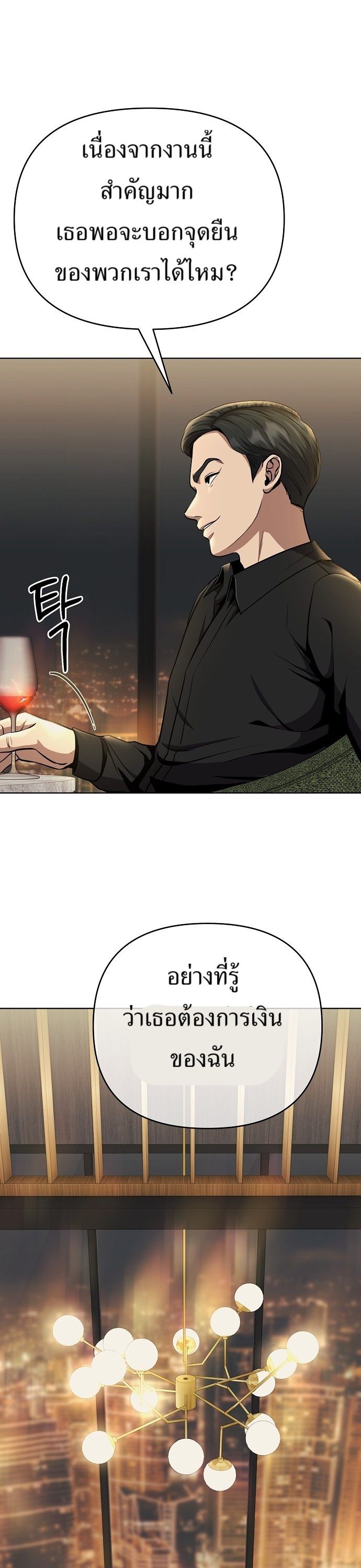New Employee Kim Chul-Soo ตอนที่ 61 50