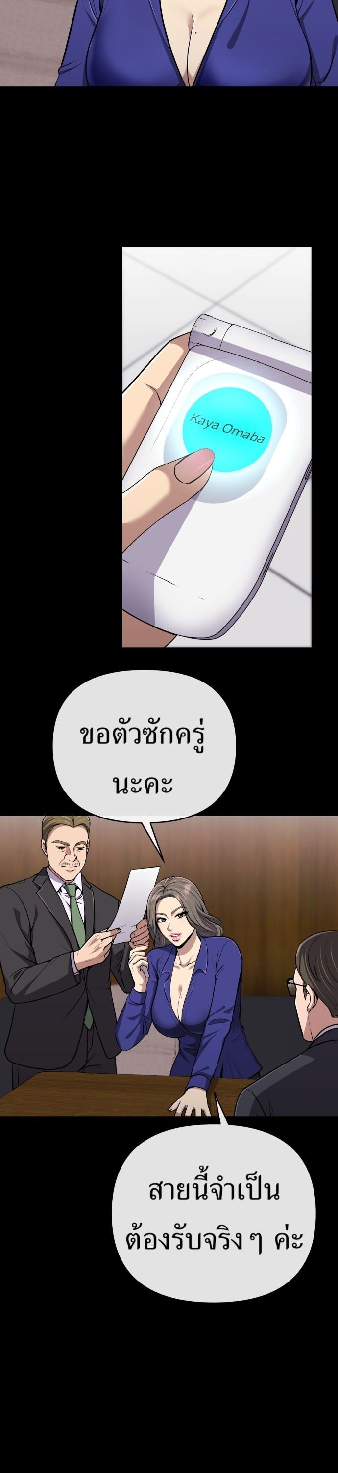 New Employee Kim Chul-Soo ตอนที่ 62 3