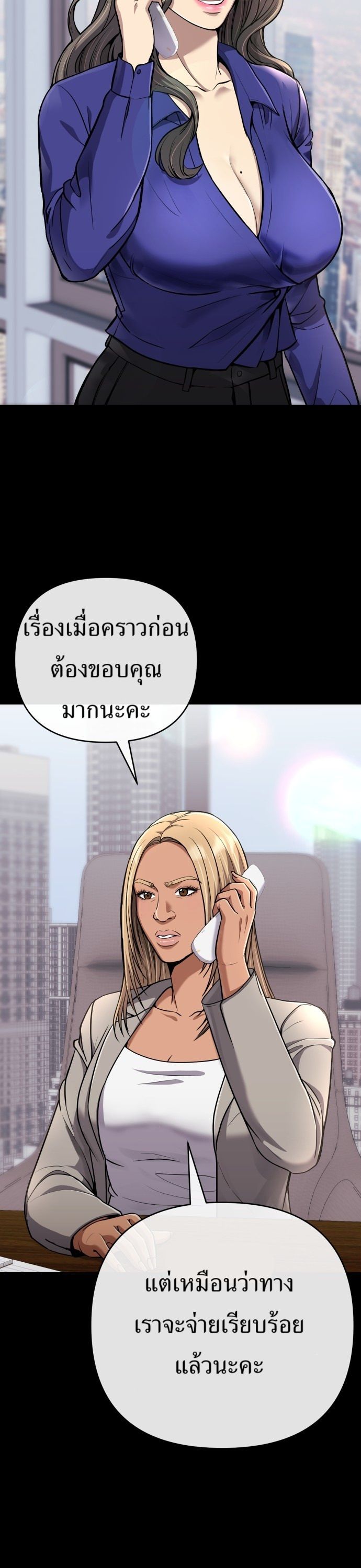 New Employee Kim Chul-Soo ตอนที่ 62 5