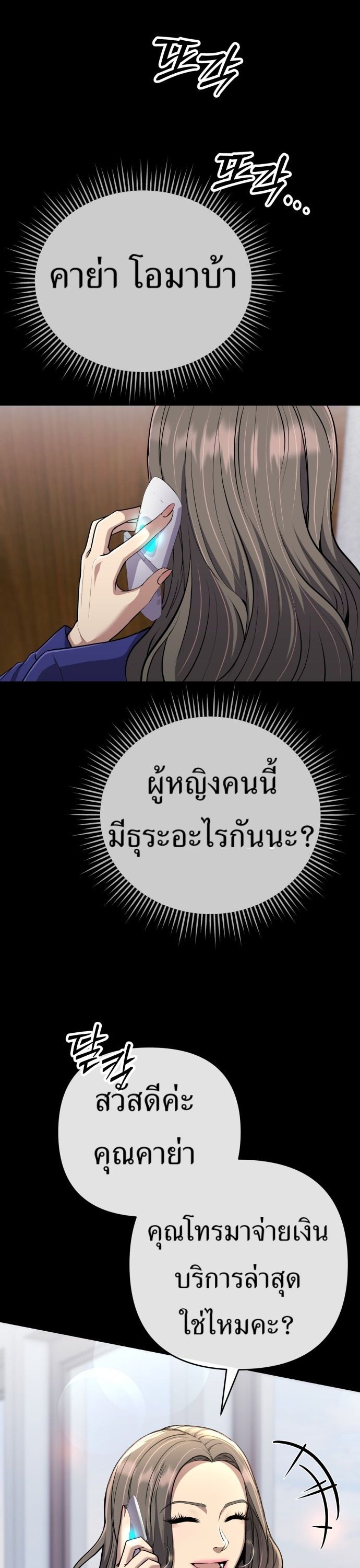 New Employee Kim Chul-Soo ตอนที่ 62 4
