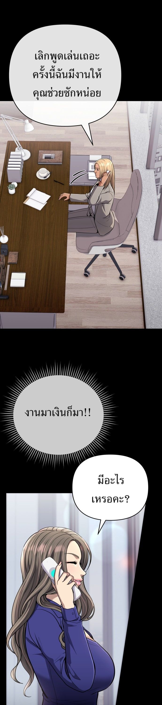 New Employee Kim Chul-Soo ตอนที่ 62 6