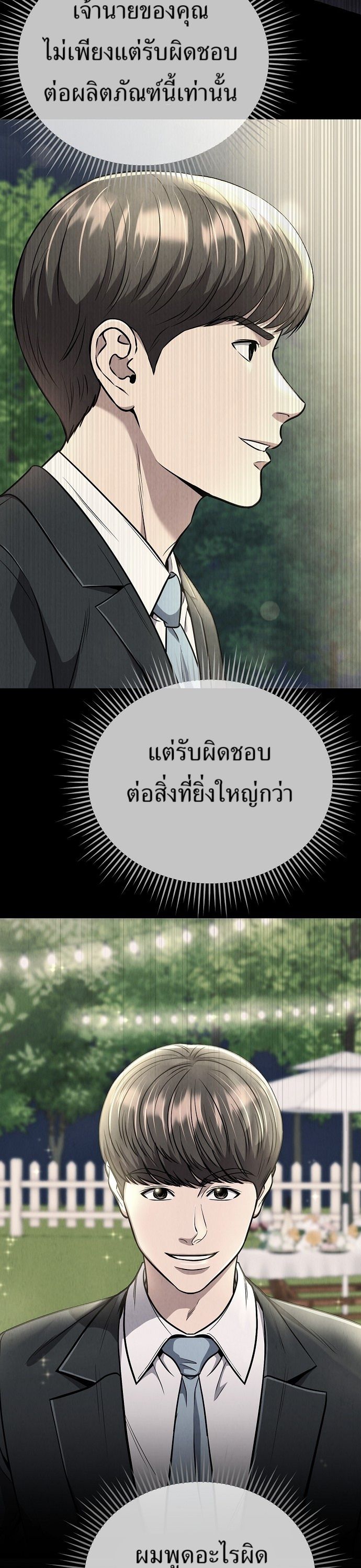 New Employee Kim Chul-Soo ตอนที่ 61 59