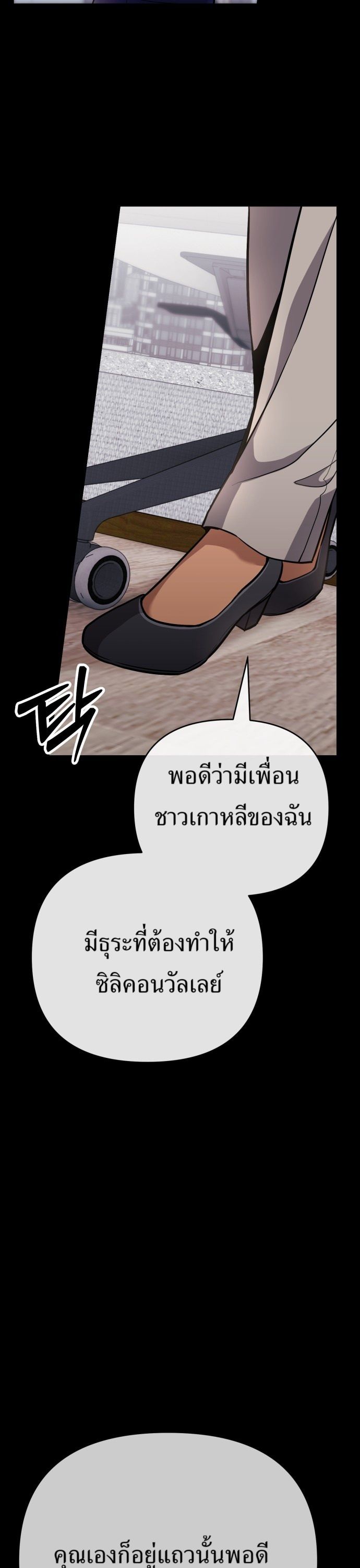 New Employee Kim Chul-Soo ตอนที่ 62 7