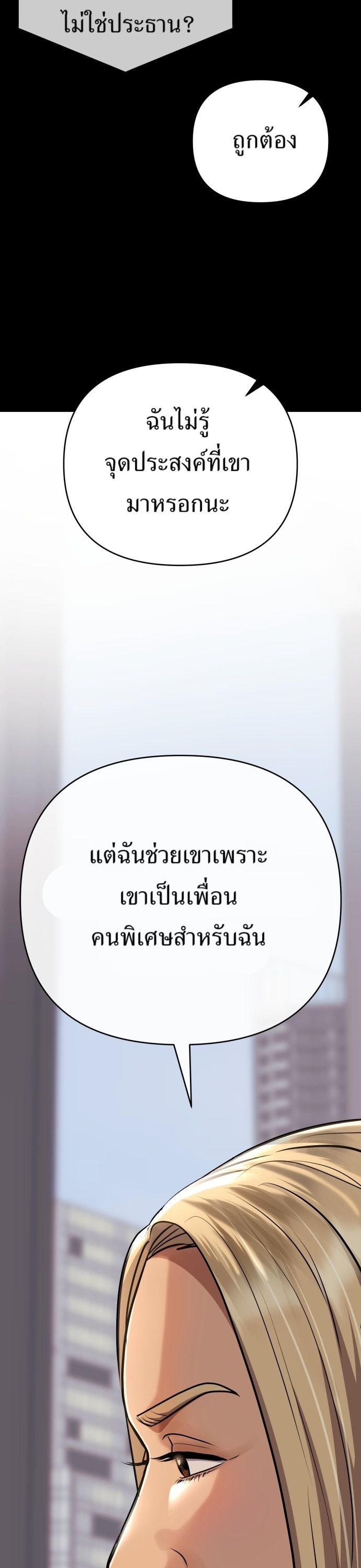 New Employee Kim Chul-Soo ตอนที่ 62 10