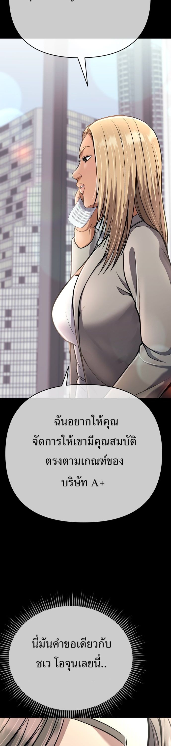 New Employee Kim Chul-Soo ตอนที่ 62 8