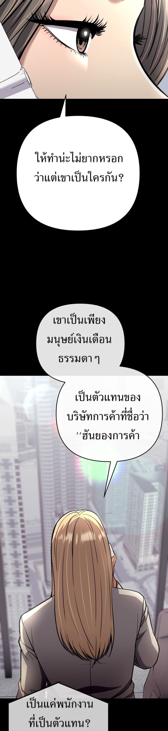 New Employee Kim Chul-Soo ตอนที่ 62 9