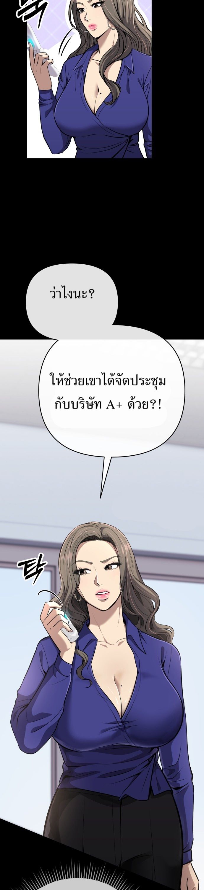 New Employee Kim Chul-Soo ตอนที่ 62 12