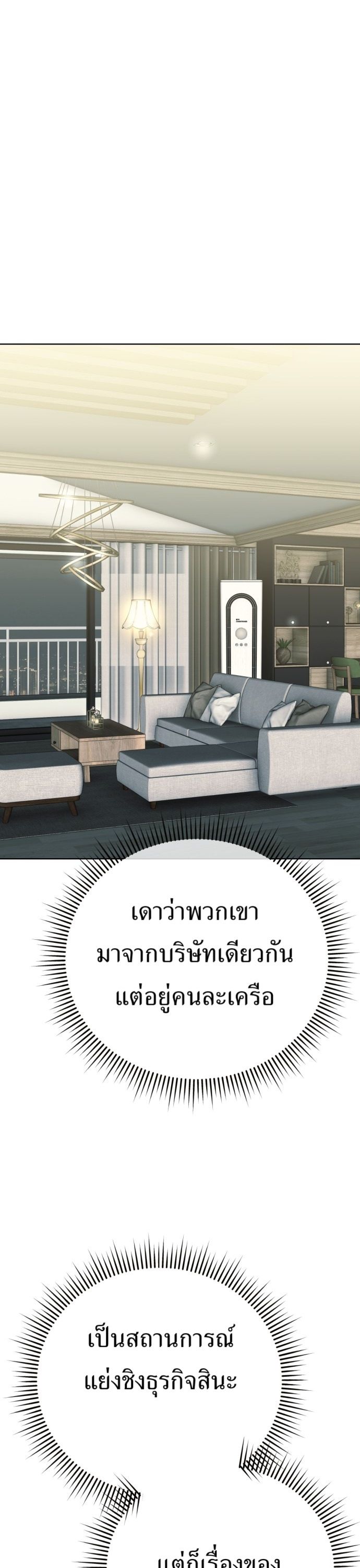 New Employee Kim Chul-Soo ตอนที่ 62 15
