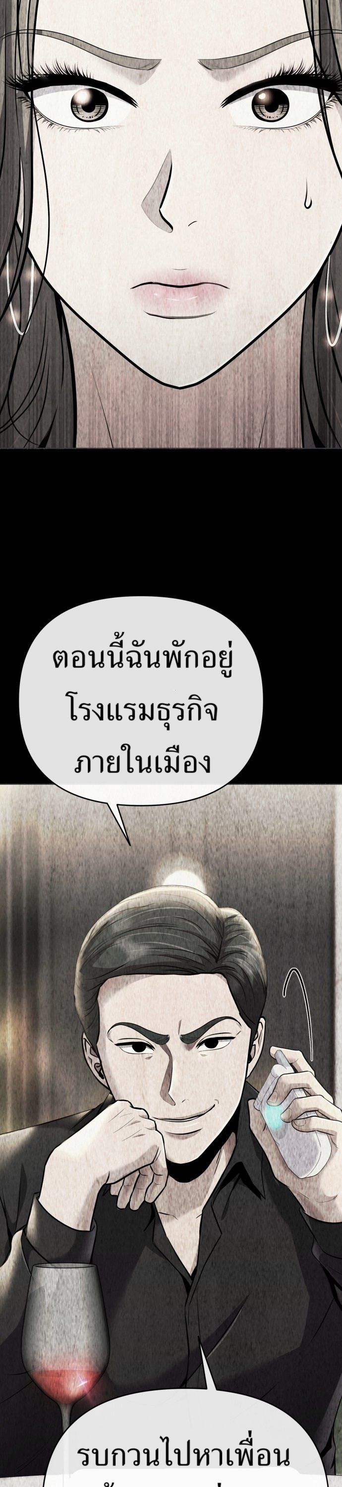 New Employee Kim Chul-Soo ตอนที่ 62 20