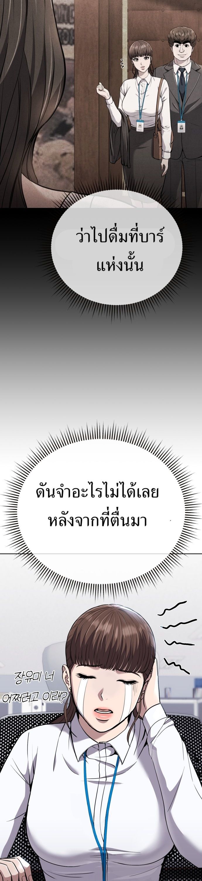 New Employee Kim Chul-Soo ตอนที่ 62 28
