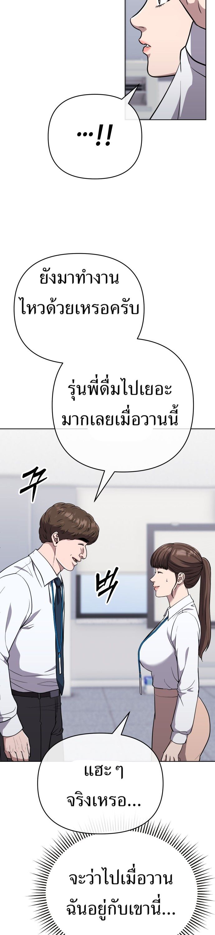 New Employee Kim Chul-Soo ตอนที่ 62 31
