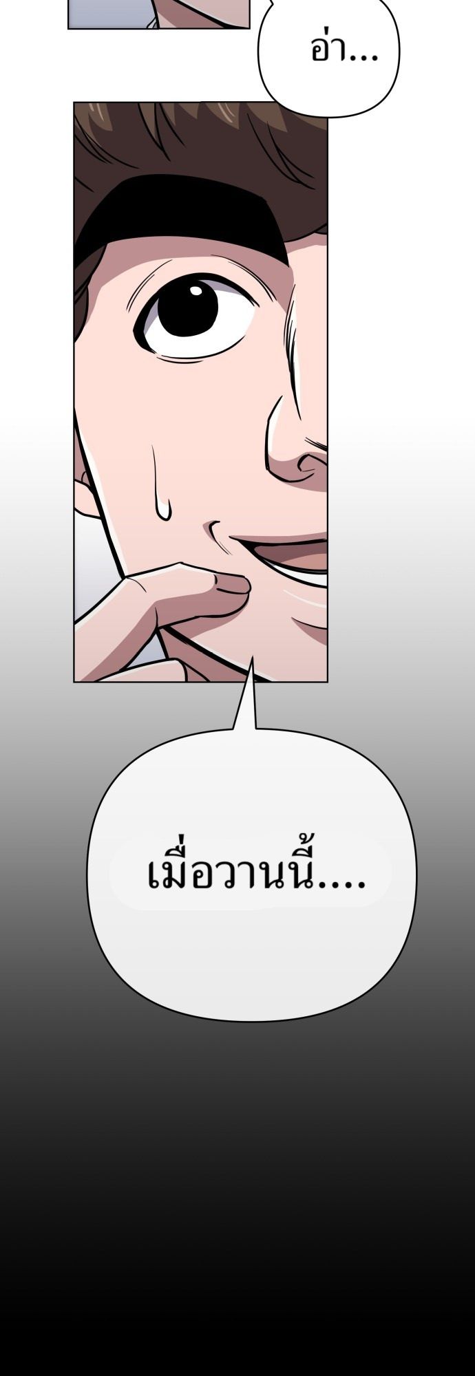 New Employee Kim Chul-Soo ตอนที่ 62 33