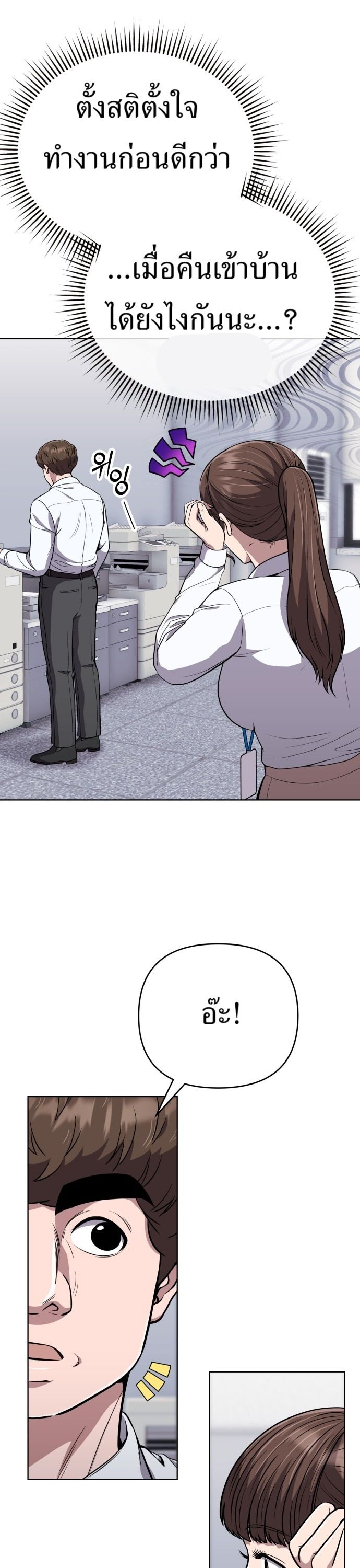New Employee Kim Chul-Soo ตอนที่ 62 30