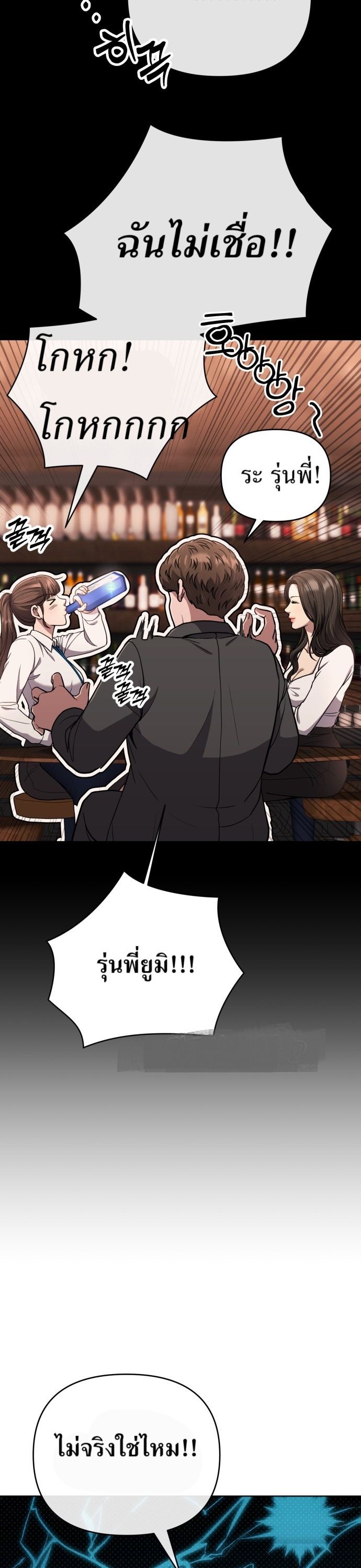 New Employee Kim Chul-Soo ตอนที่ 62 37