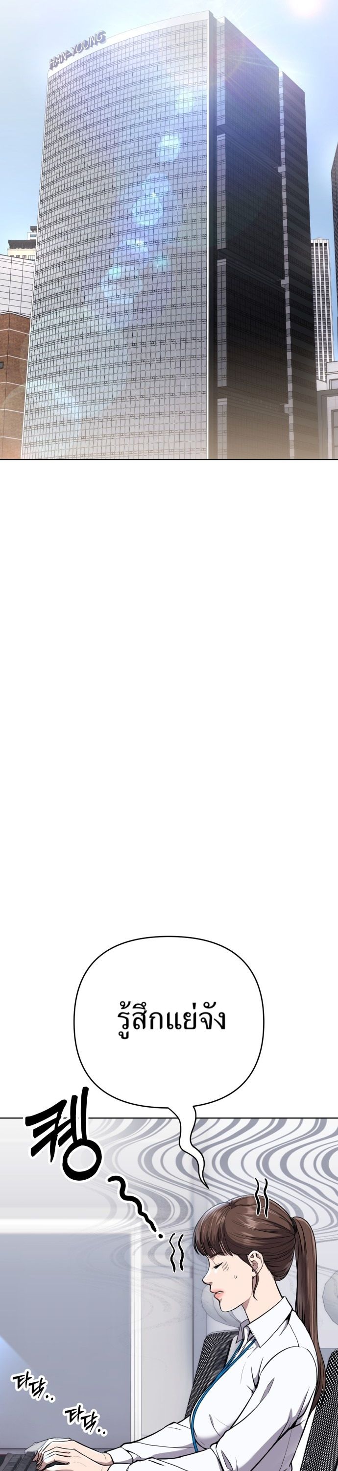 New Employee Kim Chul-Soo ตอนที่ 62 26