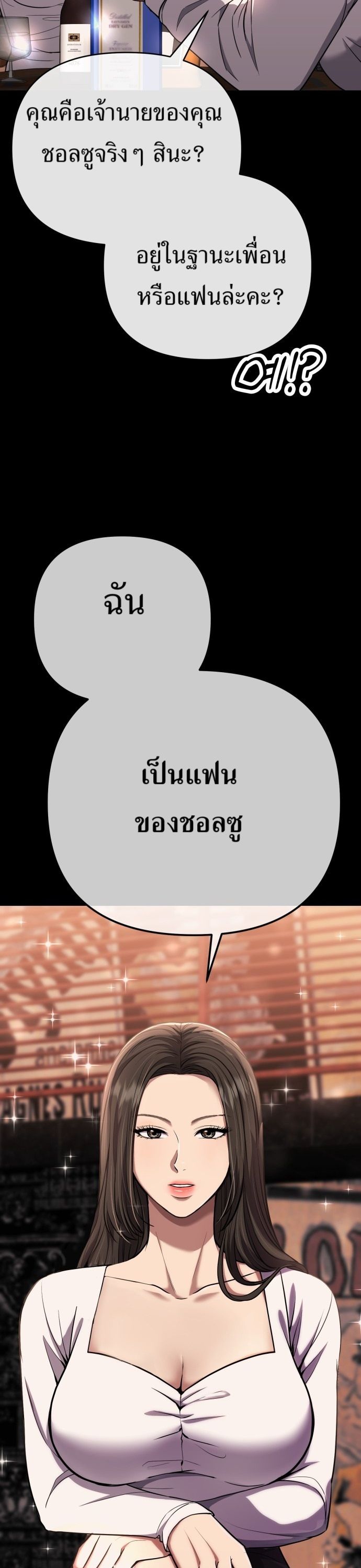 New Employee Kim Chul-Soo ตอนที่ 62 35