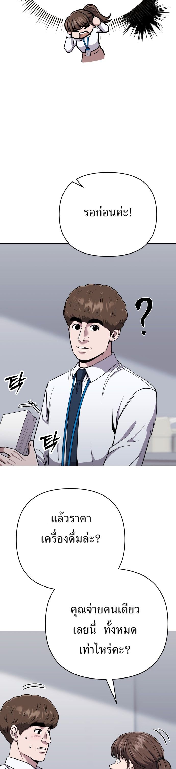 New Employee Kim Chul-Soo ตอนที่ 62 39