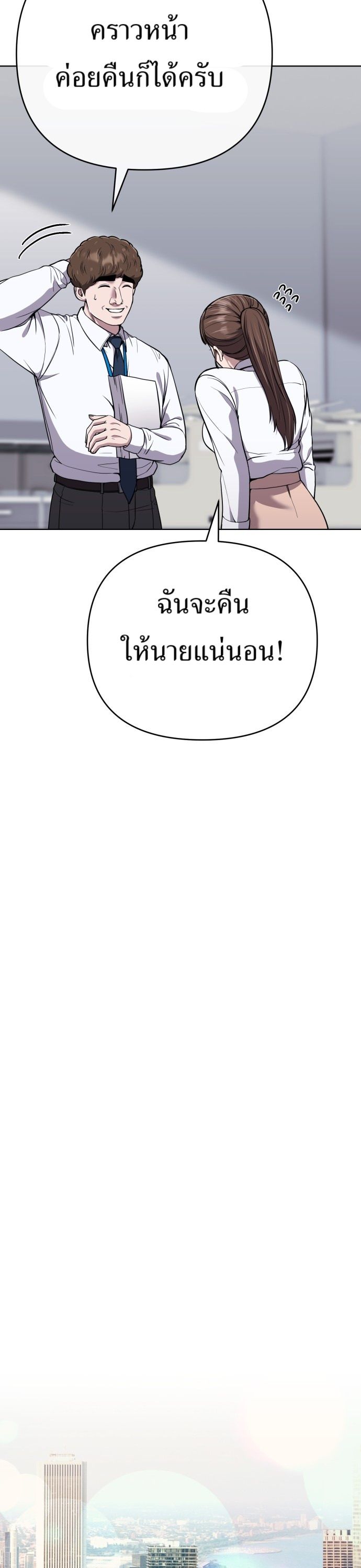 New Employee Kim Chul-Soo ตอนที่ 62 42