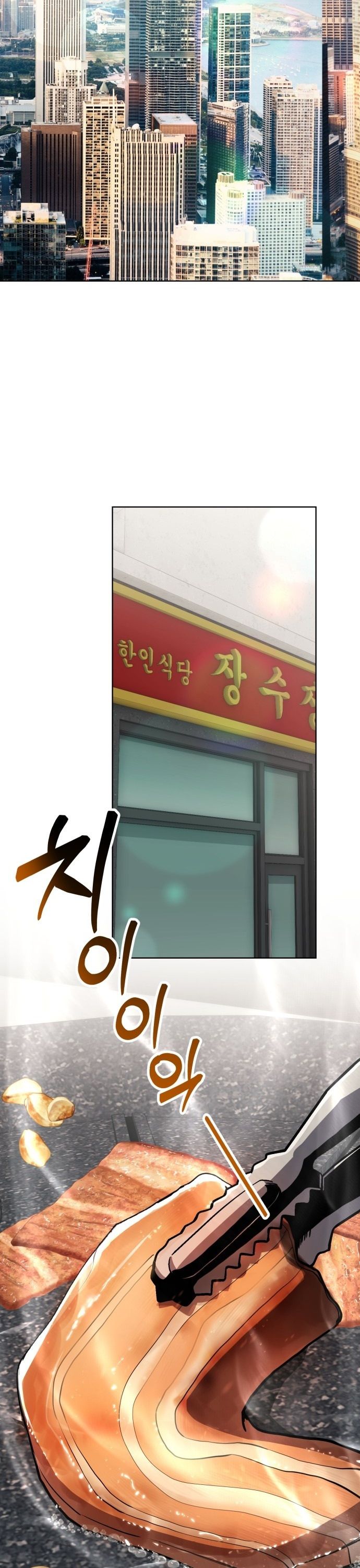 New Employee Kim Chul-Soo ตอนที่ 62 43