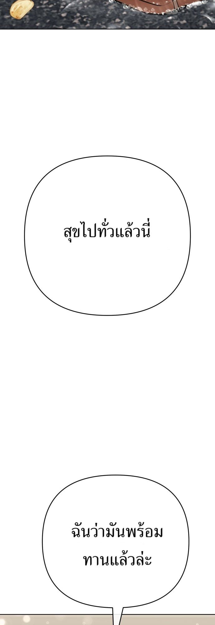 New Employee Kim Chul-Soo ตอนที่ 62 44