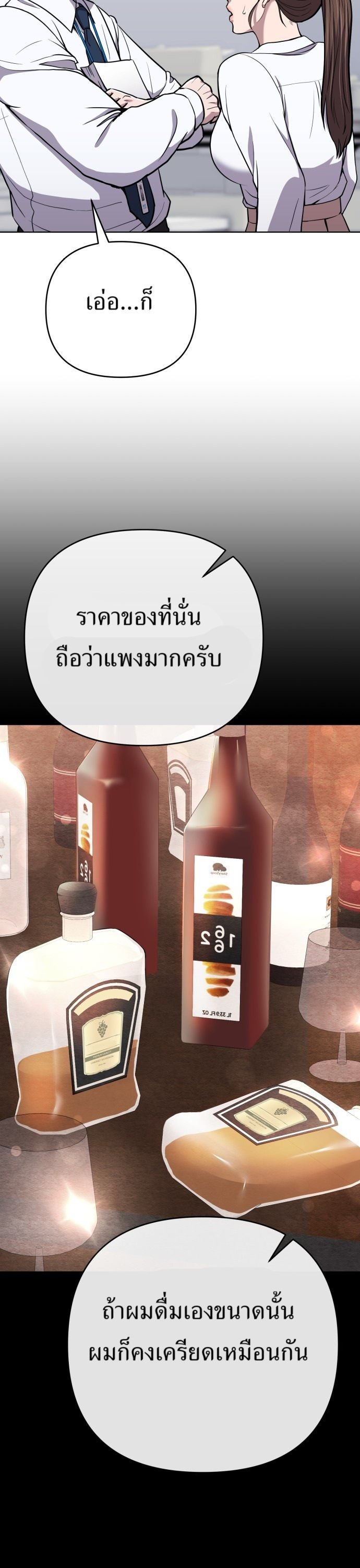 New Employee Kim Chul-Soo ตอนที่ 62 40