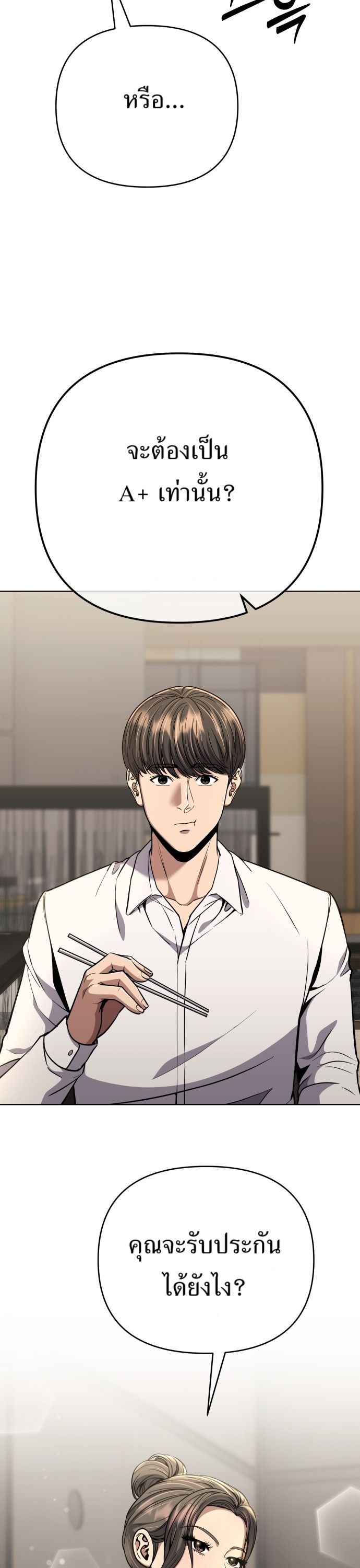 New Employee Kim Chul-Soo ตอนที่ 62 50