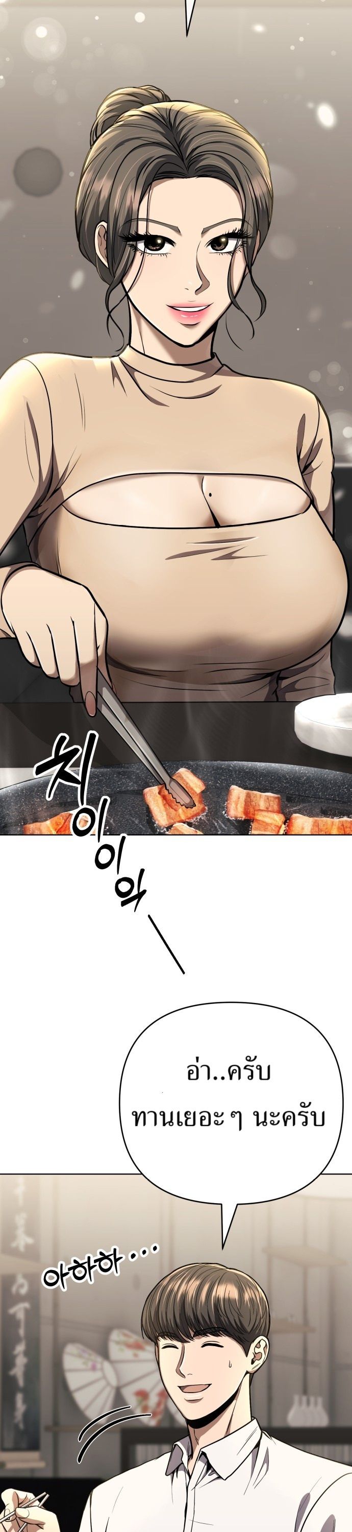 New Employee Kim Chul-Soo ตอนที่ 62 45
