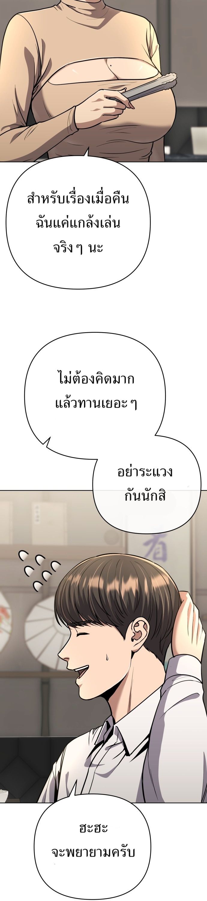 New Employee Kim Chul-Soo ตอนที่ 62 48