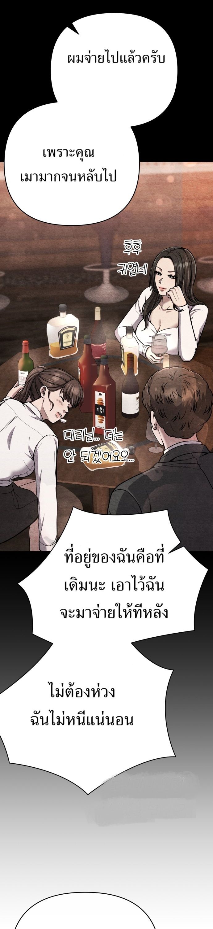 New Employee Kim Chul-Soo ตอนที่ 62 41