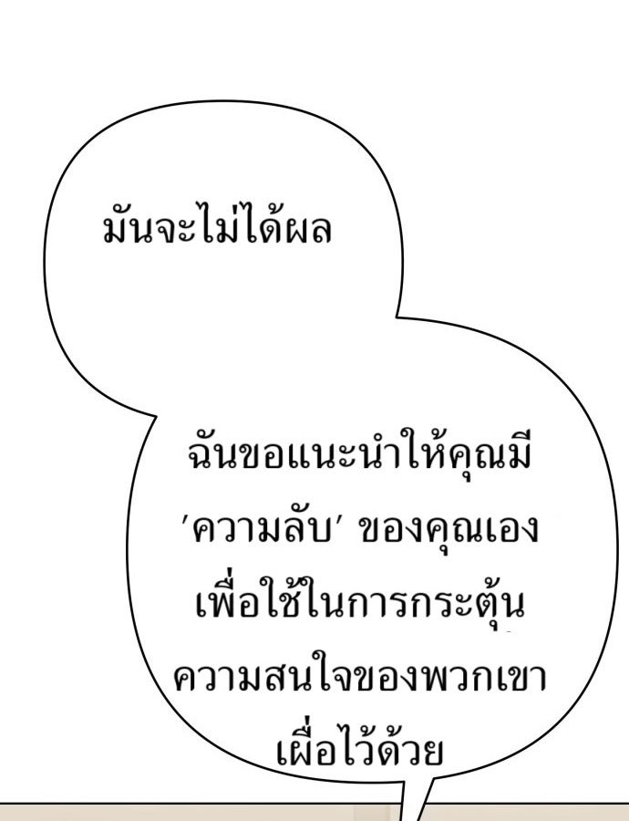 New Employee Kim Chul-Soo ตอนที่ 62 59