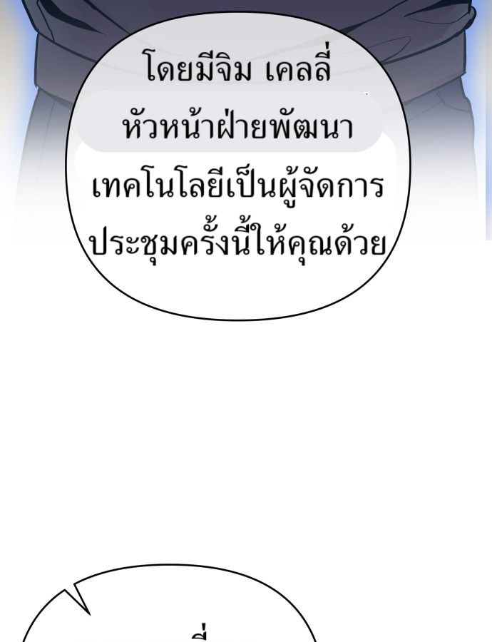 New Employee Kim Chul-Soo ตอนที่ 62 56