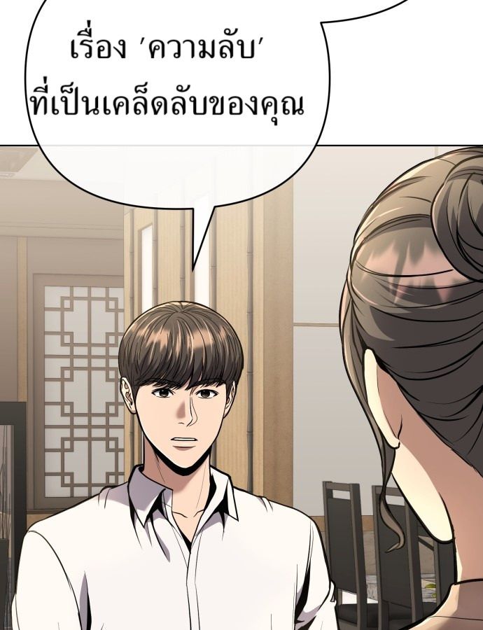 New Employee Kim Chul-Soo ตอนที่ 62 64