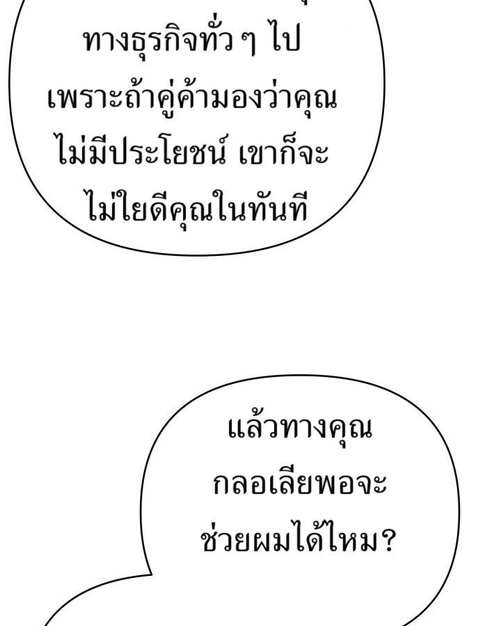 New Employee Kim Chul-Soo ตอนที่ 62 63