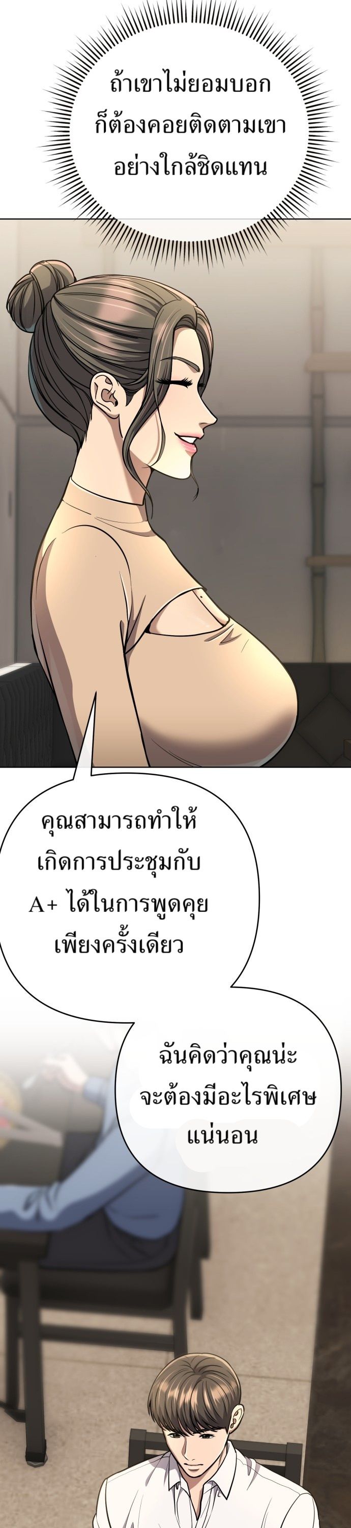 New Employee Kim Chul-Soo ตอนที่ 62 53