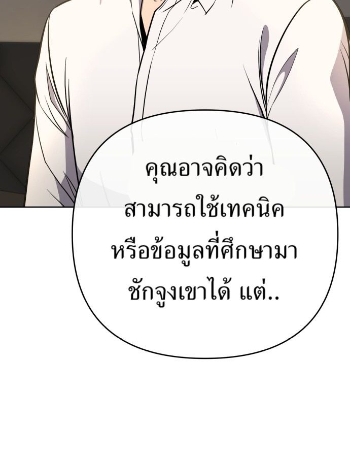 New Employee Kim Chul-Soo ตอนที่ 62 58