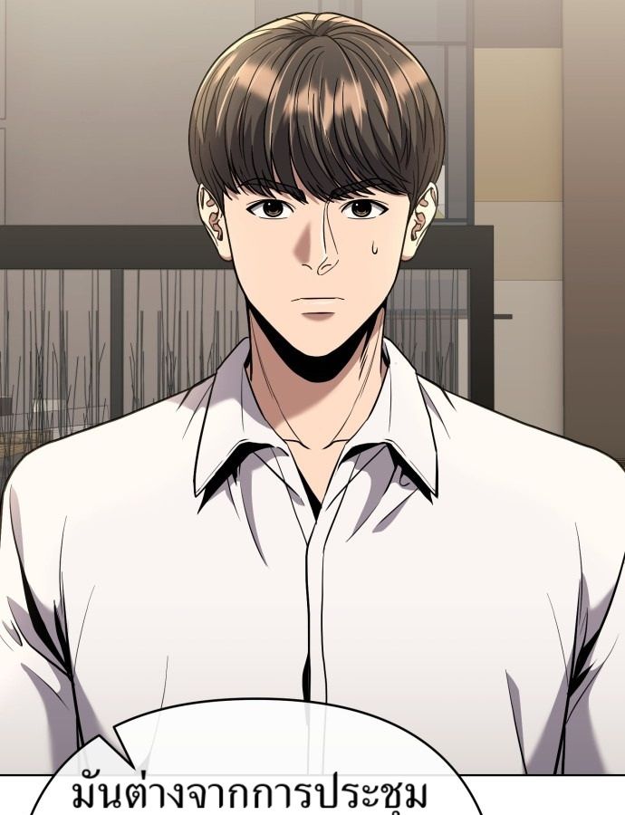 New Employee Kim Chul-Soo ตอนที่ 62 62