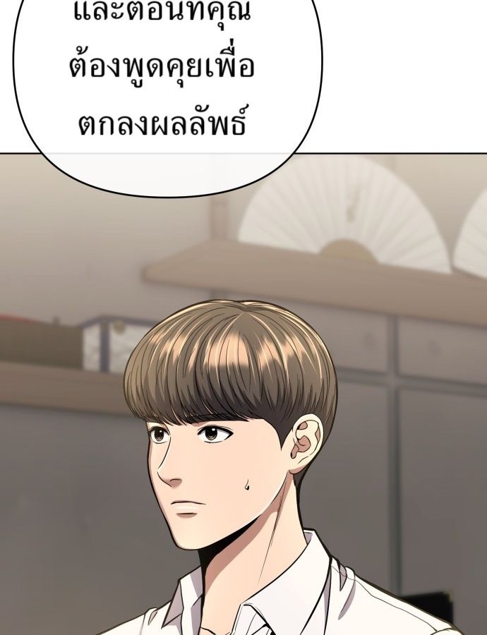 New Employee Kim Chul-Soo ตอนที่ 62 57
