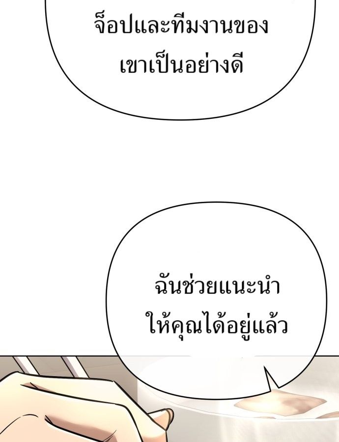 New Employee Kim Chul-Soo ตอนที่ 62 66