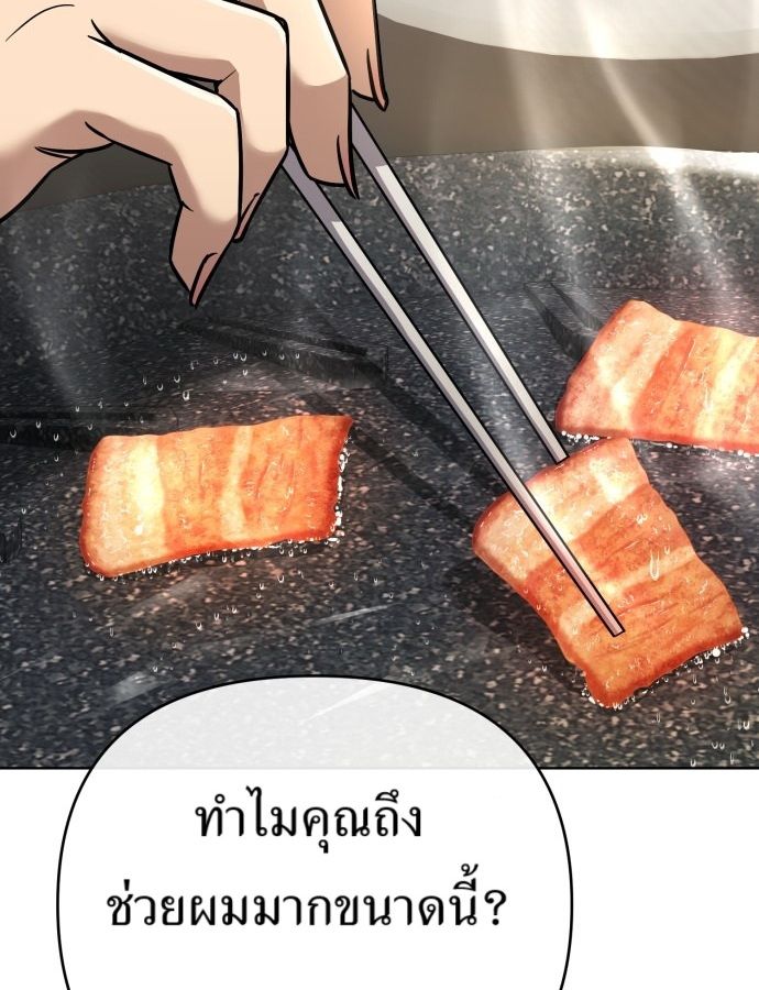 New Employee Kim Chul-Soo ตอนที่ 62 67