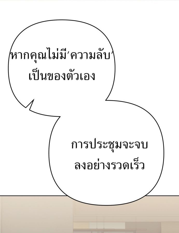 New Employee Kim Chul-Soo ตอนที่ 62 61